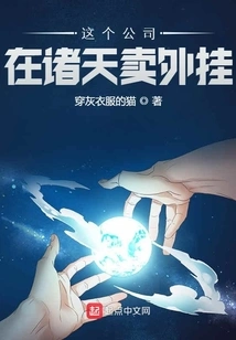 This Company Sells Cheats All over the World