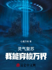 Resurrection of Spiritual Energy: I Can Travel Through All Realms