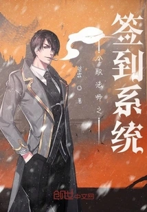 Check-in System for Full-time Mage