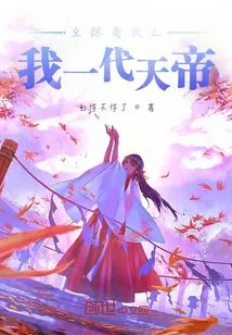 The World's Most Powerful and Powerful Emperor