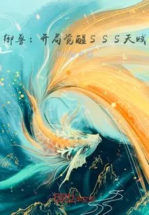 Beast Control: Awakening the Sss Talent at the Beginning