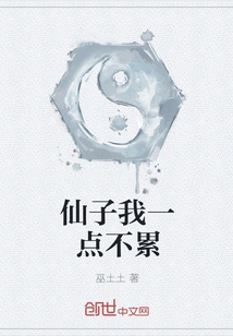 Fairy, I'm Not Tired at All