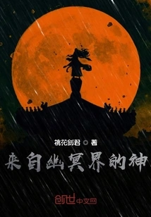 God from the Underworld