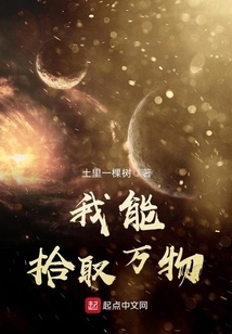 I Can Pick up Everything