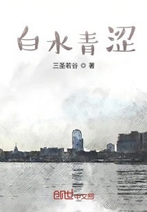 White Water Green and Astringent