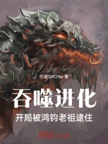 Invincible, at the Beginning, I Relied on Fantasy to Conquer Another World