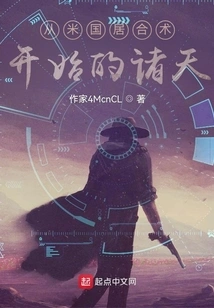 The Heavens Beginning with Gun Fighting