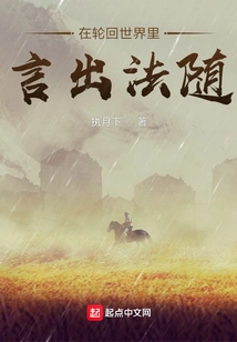 In the World of Reincarnation, Words Are Spoken