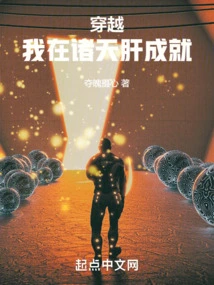 Time Travel: My Achievements in All Heavens