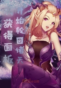 Start Reincarnating in the Heavens after Obtaining the Panel