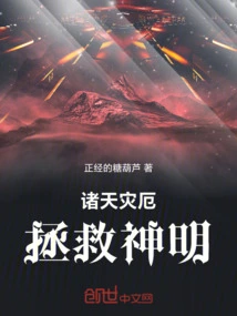 All Disasters, Save the Gods