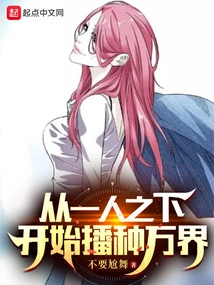 Start Sowing Seeds in All Realms from One Person