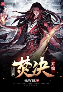 The Heavens Begin with Burn Jue