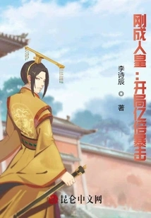 Become a New Emperor: 100 Million Times Critical Hit at the Beginning