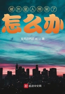 What to Do If You Are Abducted by Aliens