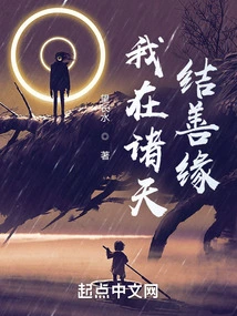 I Make Good Connections in the Heavens