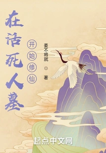 Start Cultivating Immortality in the Tomb of the Living Dead