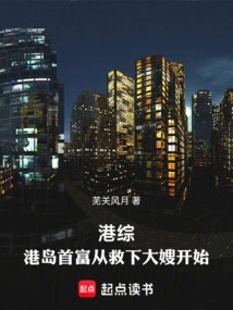 Hong Kong Comprehensive: the Richest Man in Hong Kong Island Started by Saving His Sister-in-law