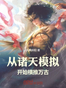 Starting from the Simulation of the Heavens and Pushing Through the Ages