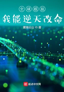 I Defy Fate in the Heavens