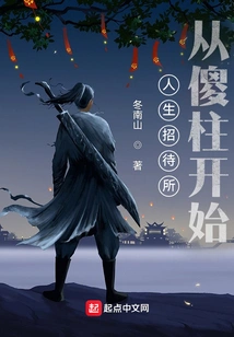 Life Hostel: Start with Silly Pillars