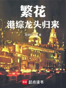 Blossoms: the Return of Hong Kong's Comprehensive Leader