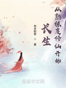 Immortality Begins with Proficiency in Cultivating Immortality