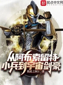 From Absolute Soldier to Space Swordsman