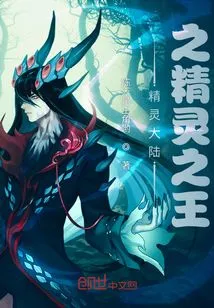 The Elf King of the Elf Continent