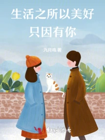 The Reason Why Life is Beautiful is Because of You