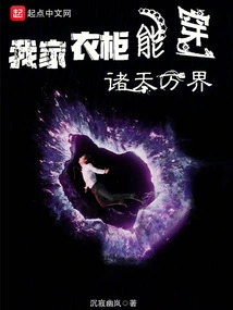 My Wardrobe Can Wear Everything in the World