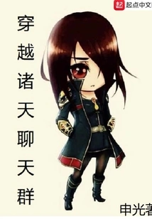 Across the Heavens Chat Group