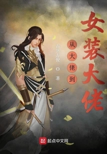 From Boss to Cross-dressing Boss