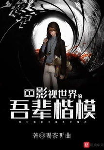 Our Role Model in the World of Film and Television