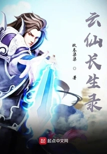 Unzen Immortality Record