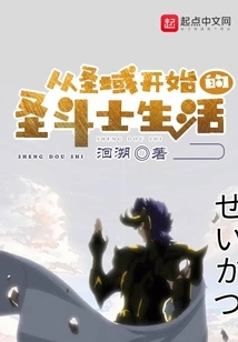 The Saint's Life Begins in the Sanctuary