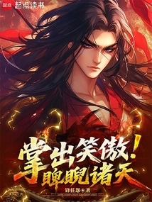 The Palm Comes Out with a Proud Smile, Looking Down at the Heavens