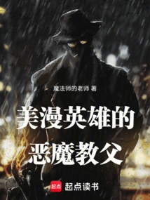 The Devil Godfather of American Comic Heroes