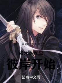 The Heavens Begin from the Other Side of Deep Space