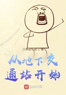 Start at the Underground Transportation Station