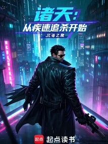 All Heavens: Start with a Rapid Pursuit