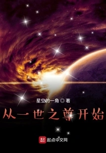 Start from the Supreme Being