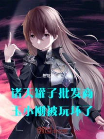 Zhutian Jar Wholesaler, Yu Xiaogang Was Ruined