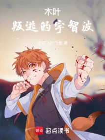 Konoha: the Defected Uchiha