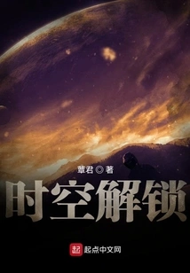 Time and Space Unlocked