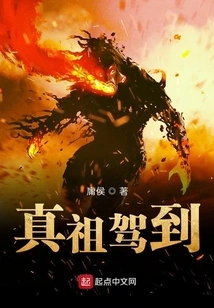 True Ancestor Arrives