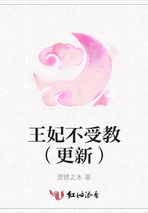 The Princess is Unteachable (updated)