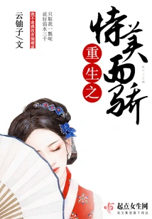 Rebirth and Pride in Beauty