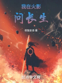 I Am Asking About Longevity in Naruto