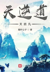 Heaven Goes Against the Will and Heaven Obeys the Common People